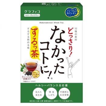 なかったコトに!するっ茶 20個