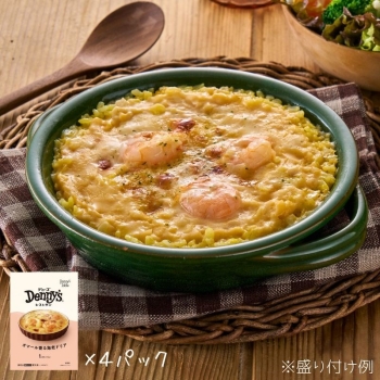 Ｄｅｎｎｙ’ｓ　Ｔａｂｌｅ　オマール香る海老ドリア～ターメリックライス　４パック
