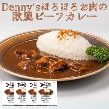 Denny's ほろほろお肉の欧風ビーフカレー 4食