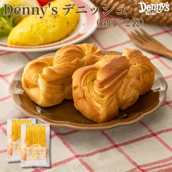 デニーズ　デニッシュ　６個×２袋