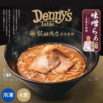 デニーズ 飯田商店味噌らぁ麺 ４食