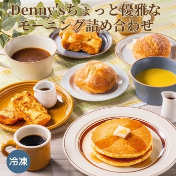 デニーズ　モーニングセット