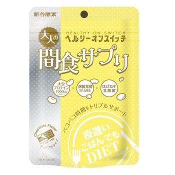 夜遅いごはんでもヘルシーオンスイッチ(チョコ風味)