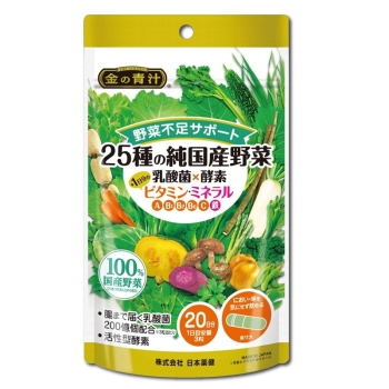 ２５種の野菜＋ビタミン・ミネラル