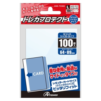 アンサー レギュラーサイズ用 ヨコ入れジャスト100 ANS