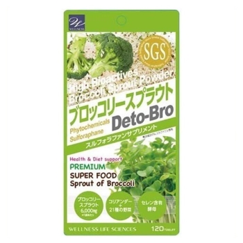 ブロッコリースプラウトサプリ　１２０粒