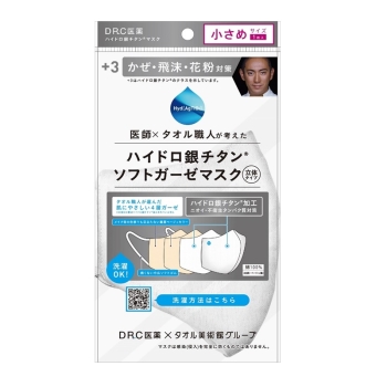 ハイドロ銀チタン ソフトガーゼマスク 白 小さめサイズ