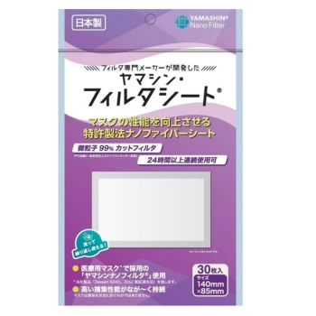 究極のヤマシンフイルタシート 30枚入り