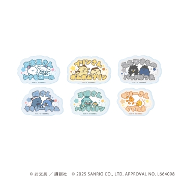 おなまえプレートバッジ「お文具といっしょ×サンリオキャラクターズ」01/ブラインド(全6種)