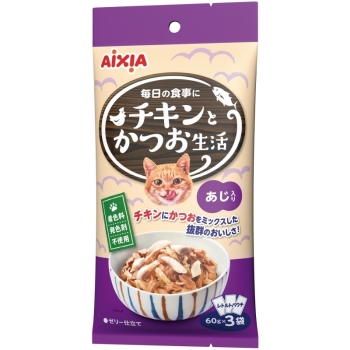 チキンとかつお生活　あじ入り６０ｇ×３
