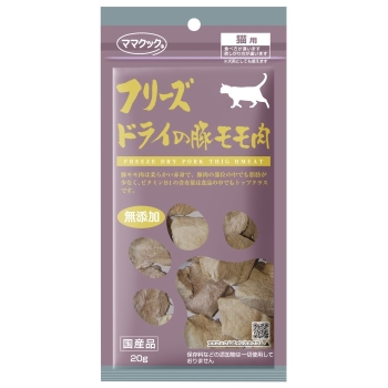 ママクック　フリーズドライの豚モモ肉猫用２０ｇ