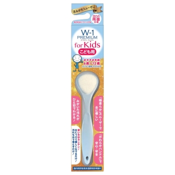 舌みがきW-1PREMIUM for Kids