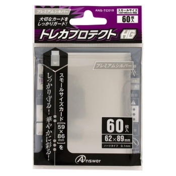 アンサー　スモールサイズカード用ＨＧ　プレミアムシルバー　ＡＮＳ－ＴＣ０１９