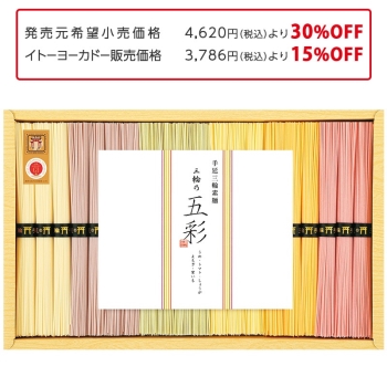 【お中元】三輪匠　三輪乃五彩　ＧＳＩ－４０Ｃ
