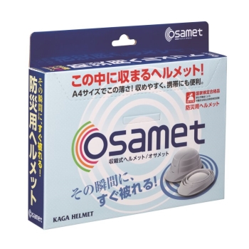 収納式 ヘルメット OSAMET ホワイト