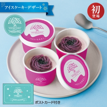 【クリスマス】ＳＥＳＯＫＯ　ＴＡＢＬＥ ｂｙ ＴＡＫＩＴＡ監修　べにいもみるくクリスマスセット