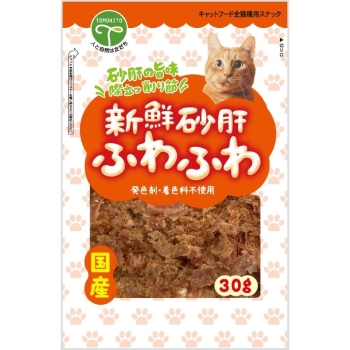 友人　新鮮砂肝　ふわふわ　猫用３０ｇ