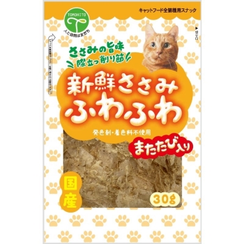 友人　新鮮ささみ　ふわふわまたたび入り猫用３０ｇ