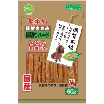 新鮮ささみ無添加細切りハード６０ｇ