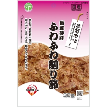 新鮮砂肝ふわふわ削り節３０ｇ