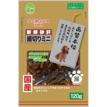 新鮮砂肝細切りミニコラーゲン配合１２０ｇ