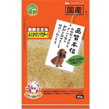 友人　新鮮ささみふりかけパウダー　８０ｇ