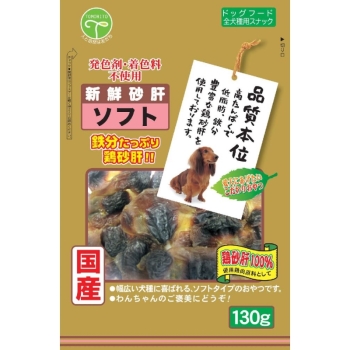 友人 新鮮砂肝ソフト１３０ｇ