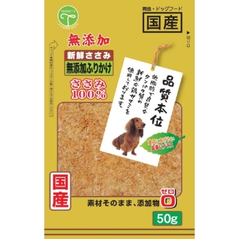 友人　新鮮ささみ無添加ふりかけ　５０ｇ