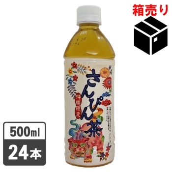 琉球ビバレッジ　紅型さんぴん茶　５００ｍｌ １ケース２４本入り