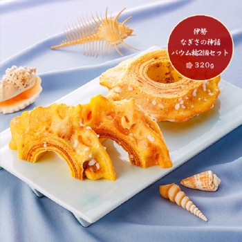 港屋珈琲伊勢　なぎさの神話バウム輪 ２個入