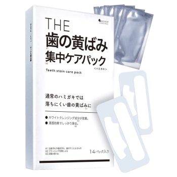 歯の黄ばみ集中ケアパック