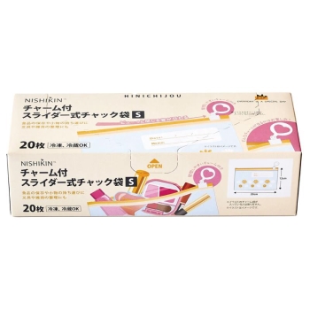 チャーム付スライダー式チャック袋 S 20枚