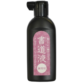 サンフレイムジャパン 書道液練習用 180ml
