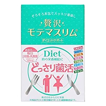 贅沢モテマスリム