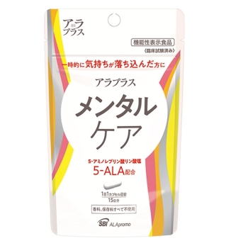 アラプラス　メンタルケア