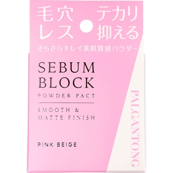 パルガントン　セバムブロックパウダーパクト　１個　ピンクベージュ
