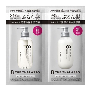 エイトザタラソ　モイスト　１ＤＡＹトライアル　１０ＭＬ＋１０ＭＬ