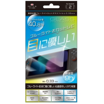 Switch2用BLカットガラスフィルム: スクール・ホビー