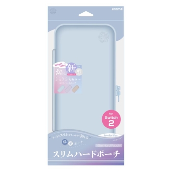Ｓｗｉｔｃｈ２用スリムハードポーチ　パウダーブルー
