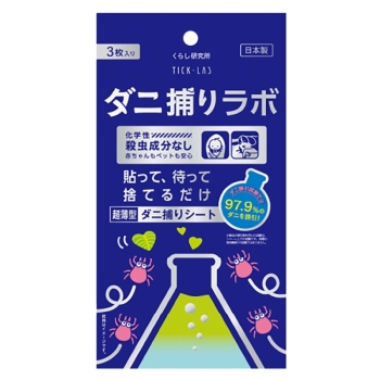 くらし研究所　ダニ捕りラボ　３枚入り