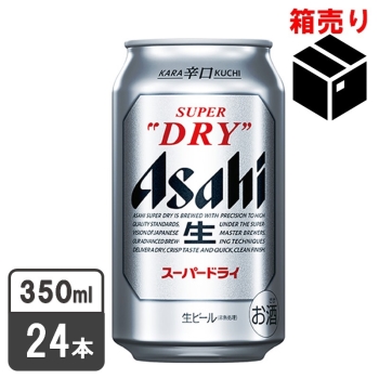 アサヒ　スーパードライ　３５０ｍｌ　１ケース２４缶入り