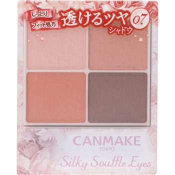 キャンメイク シルキースフレアイズ07