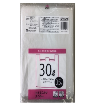 【在庫限り】手つき半透明ごみ収集袋３０Ｌ３５枚　ＳＰＨ３０