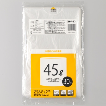 【在庫限り】半透明ごみ収集袋　４５Ｌ　３０枚入り　ＳＰＦ－５３