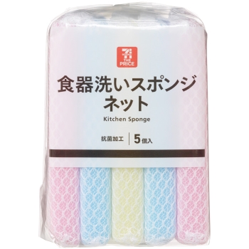 セブン・ザ・プライス 食器洗いスポンジ ネット 抗菌加工 5個入