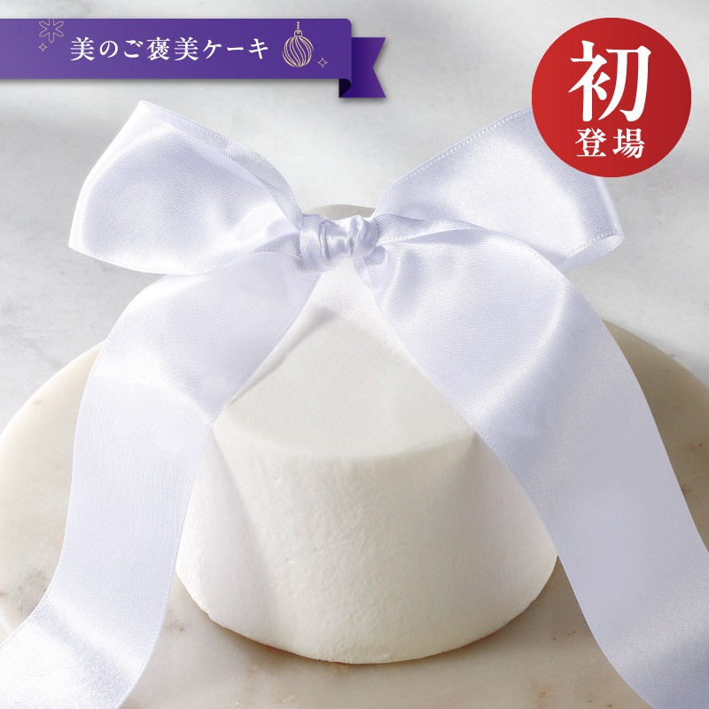 【クリスマス】小嶋栞監修　ACAI RIBBON NOEL アサイーと彩りフルーツのヨーグルトクリームケーキ３号