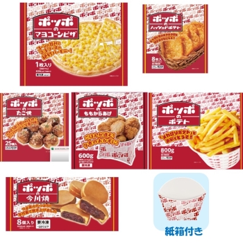 ポッポバラエティーセット