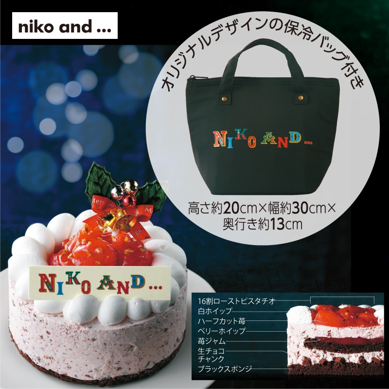 【クリスマス】niko and ...　ショコラベリークリスマスケーキ ４号