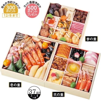 【おせち】京菜味のむら　桂　三段重