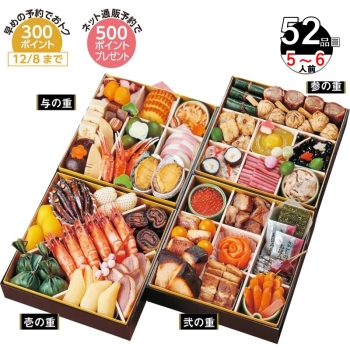 【おせち】京菜味のむら　朱雀　四段重